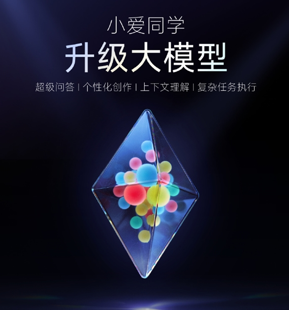 史上最強小愛！小愛同學(xué)大模型文章摘要來了：英文文章秒看懂