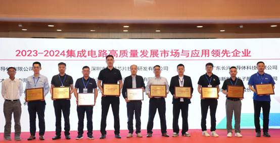 中茵微電子閃耀亮相2024世界半導(dǎo)體大會，共謀全球產(chǎn)業(yè)發(fā)展新篇章