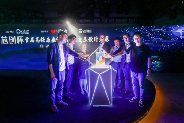  “芯創(chuàng)杯”首屆高校未來(lái)汽車(chē)人機(jī)交互設(shè)計(jì)大賽正式啟動(dòng)