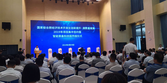 20多個(gè)集成電路項(xiàng)目落戶合肥，涵蓋半導(dǎo)體產(chǎn)業(yè)鏈