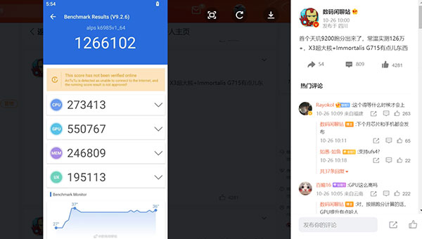 新一代&ldquo;芯皇&rdquo;即將登場(chǎng)，聯(lián)發(fā)科官宣天璣旗艦新品發(fā)布會(huì)定檔11月8日