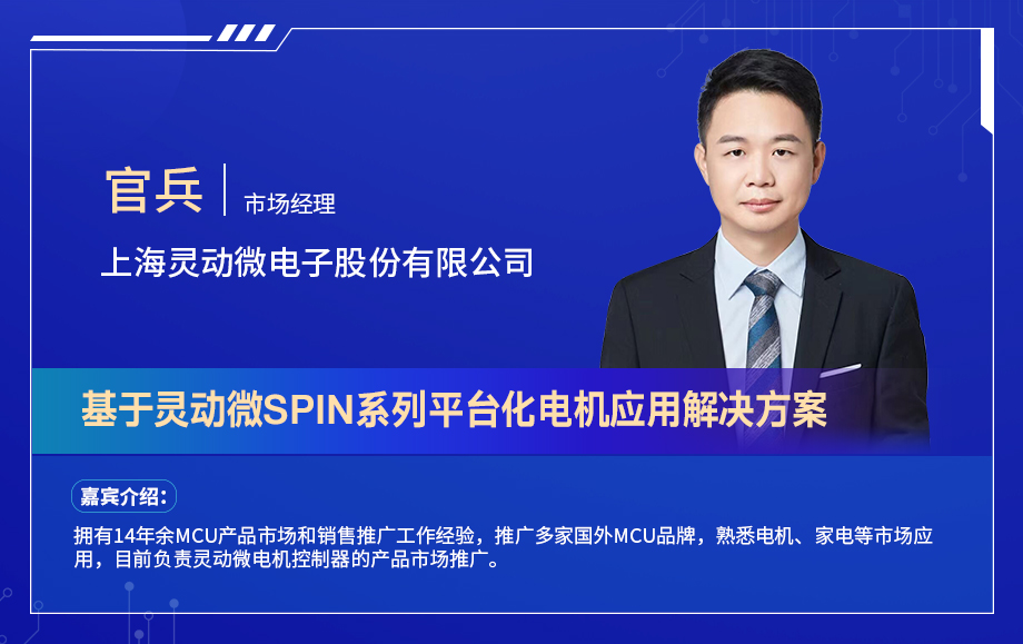 深圳電機(jī)秋季交流會(huì)演講嘉賓陣容搶先看！