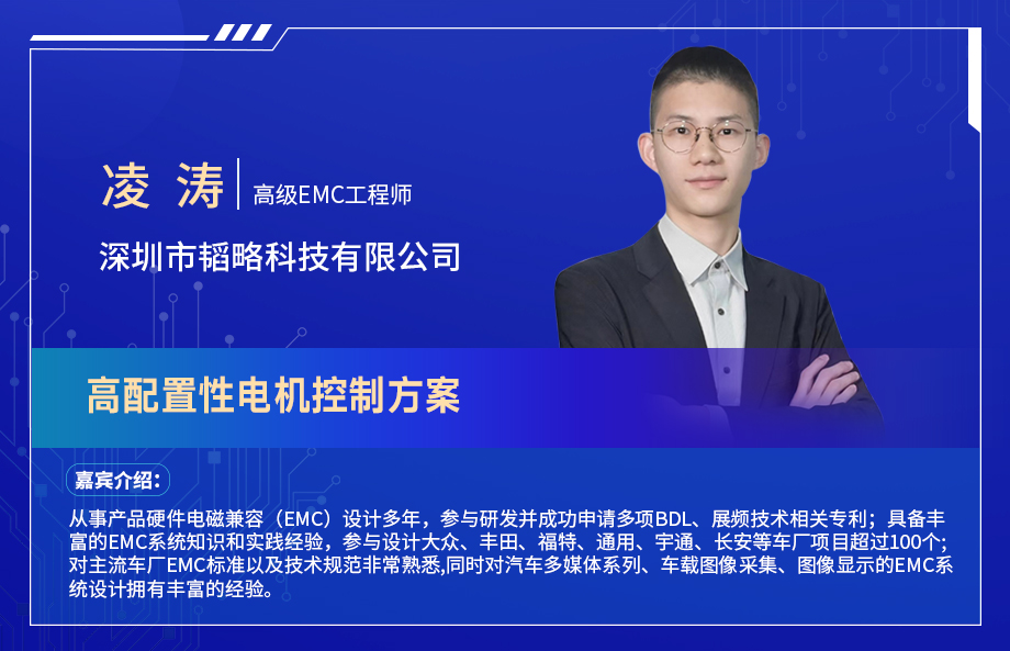 深圳電機(jī)秋季交流會(huì)演講嘉賓陣容搶先看！