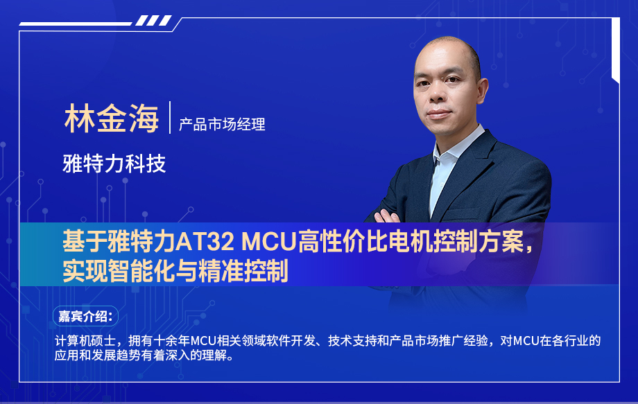 深圳電機(jī)秋季交流會(huì)演講嘉賓陣容搶先看！