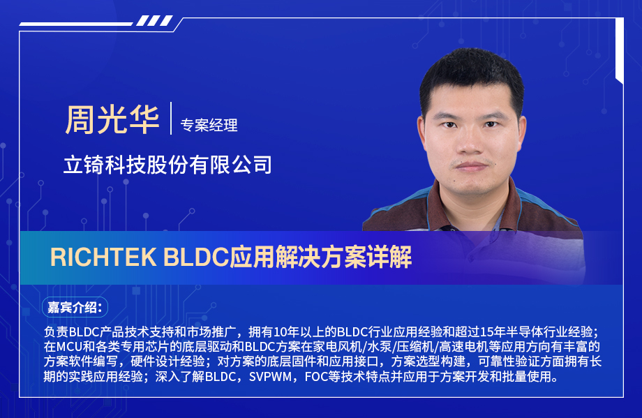 深圳電機(jī)秋季交流會(huì)演講嘉賓陣容搶先看！