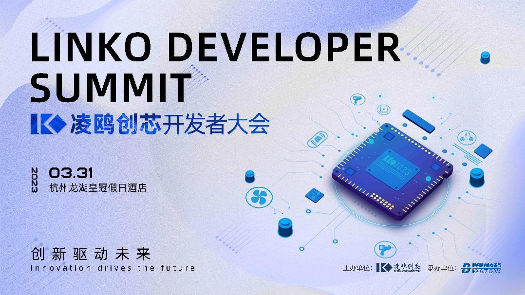 電驅(qū)MCU國(guó)替新力量，凌鷗創(chuàng)芯在小家電領(lǐng)域獨(dú)樹(shù)一幟